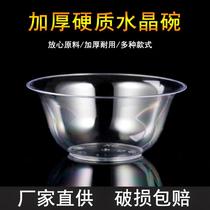 Disposable plastic bowl aviation Crystal Bowl transparent bowl 230 380ML thick hard transparent tableware