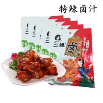 Chongqing second sister marinated material spicy marinade 150g * 5 bags of marinated easy to halogen secret old brine marinated meat marinated egg