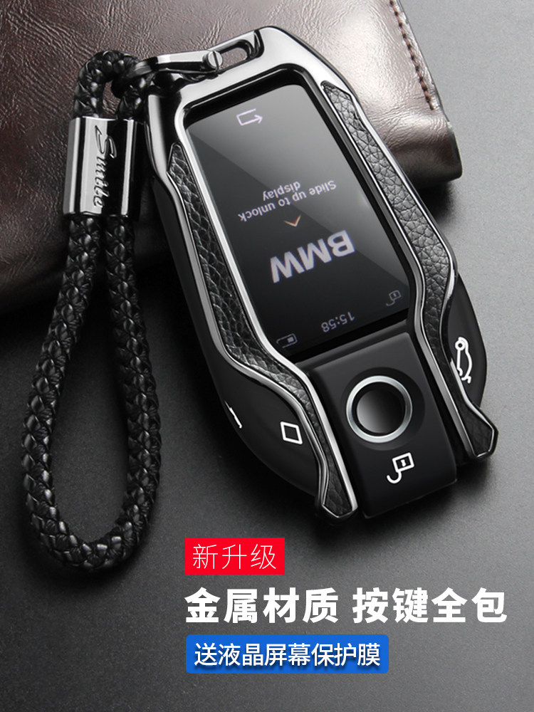 Suitable for BMW320li key cover 7 series 740li730 new 5 series upmarket liquid crystal X5X7 car shell buckle bag man