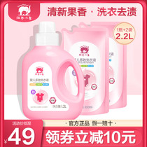 Red baby elephant baby Multi-Effect laundry detergent newborn baby special childrens clothing diaper non-fluorescent soap liquid