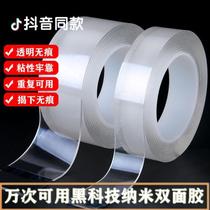 Viscosity sticker Double-sided adhesive Nano incognito Magic tape Double-sided adhesive film velcro two-sided glue wash photo