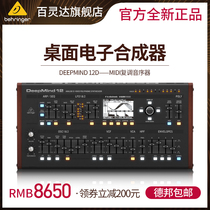 BEHRINGER DEEPMIND 12D DESKTOP ELECTRONIC SYNTHESIZER MIDI POLYPHONIC SEQUENCER