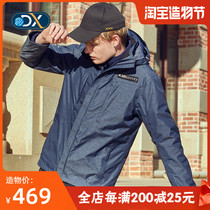 Discovery stormtrooper mens three-in-one outdoor autumn and winter new fashion mens detachable jacket DAWH91672
