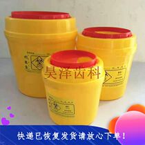 Dental Tools Round Limber Box Yellow Round Barrel Case Sharp Instrumental Case Clinic Waste Box Small Trash Can