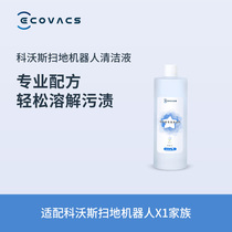 Cobos accessories sweeper robot X1 family special accessories cleaning liquid * 1L
