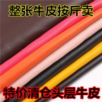 Press the whole brown head cowhide special clearance handmade diy leather Brown black leather cowhide raw material