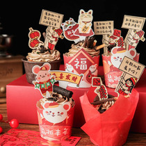 New years Spring Festival cupcake cup bottom paper holder steamed household baking mold mafen small material high temperature resistant