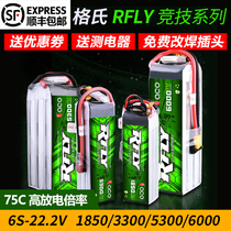 ACE Grignard format aircraft model lithium battery RFLY 6s 1850 3300 5300 6000 75C helicopter