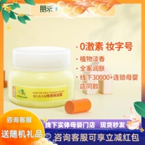 Penghe Shea Butter Body Moisturizing Cream Childrens Adult Moisturizing Milk Childrens Moisturizing Family Pack Soothes Dry Itching