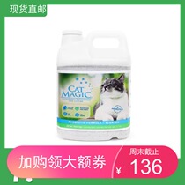 American CatMagic Meow Cleaner Bentonite No Fragrant Chamomile Taste Cat Sand 20 Lb Knots of Deodorant Import Direct