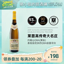 Riesling famous German original bottle imported John Hill Fort Yellow Label Riesling dry white wine 750ml