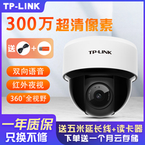 TP-LINK wireless camera wifi network indoor monitor home outdoor surveillance TPLINK high-definition panoramic home night vision fan 360 degrees connection mobile phone remote IPC43K