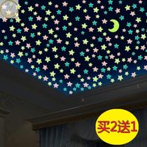 Bedroom at night will be decorated roof defects ceiling car fluorescent wall stickers Starry sky self-luminous three-dimensional stickers