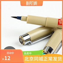 Japan Cherry Blossom PIGMA Fine Head Hook Thread Brush soft Head Pen Calligraphy Pen XSDK-BR Show Lpen Comic Drawing