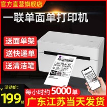 Keran express printer one-way single electronic face single machine thermal express single special small bluetooth computer universal wireless label machine portable station express supermarket logistics list