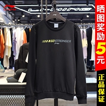 Li Ning Wei clothes men and women Spring and autumn new round collar Leisure cover Hooded Sweatshirt Loose Long Sleeve Printed National Tide Lovers Sportswear