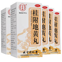 Tongrentang Guifu Dihuang Pill 360 pills 1 box of kidney yang deficiency backache cough urination frequent urination kidney deficiency traditional Chinese medicine