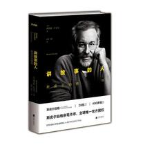 Old inventory Part of the product is not beautiful Story teller: Spielberg Biography Beauty ] Richard Shaker Storyteller Spielberg Biography