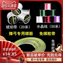 Slingshot tie tendon Amber with crystal line fast no tie lazy tape rubber band set Tie rope flat leather round skin Universal