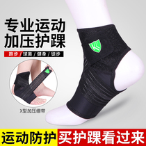 Ankle support Mens and womens sports sprain fixed rehabilitation recovery basketball equipment Ankle protection cover Ankle joint protector