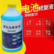 Water bottle Water replenishing solution Electrolytic bottle car tricycle car battery Battery repair solution Electric vehicle electrohydraulic