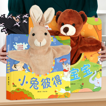 Hand-in-hand book newborns appeasement baby Sleeping Divinity Sleeping Early Teach Fingers Episodola Toy Animal Gloves Accompany Sleep