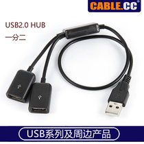 U2-325 Desktop Laptop USB HUB 10% two-pick keyboard Mouse connecting line 30cm