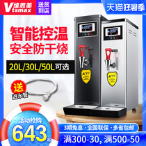 Visimei steam water machine Commercial milk tea shop automatic electric water chassis kettle Large capacity water boiler