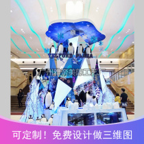 Arctic snow ice and snow animal World exhibition new product launch conference stage layout snow mountain foam sculpture customization