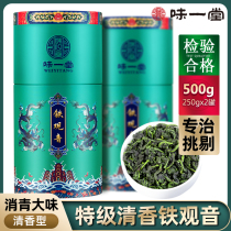 Taste Yitang Xiaoqing Big Taste Anxi Tieguanyin Tea Qingflavor Autumn Tea 2021 New Tea 500g Gift Boxes