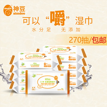 God bean baby baby mouth and hand wipes Cotton soft and fragrance-free newborn plus butt special 30 pumping 9 pack combination