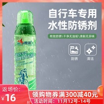 CYLION lead bicycle special water-based rust inhibitor mountain bike anti-rust chain oil rust removal and maintenance oil