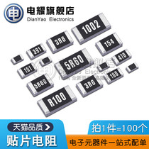 0402 0603 0805 1206 SMD resistor 1% 330 kilo-ohm 340K 348KΩ 357K 360K