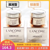 3 anti-oxidation Bose due to anti-aging Lancome Jingzhen cream 15ml light and light