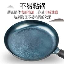 Zhangqiu handmade iron pan uncoated non-stick pan Melaleuca cake pan Fried egg steak frying pan Household pancake pan