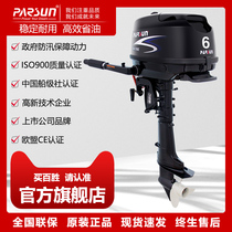 Yum four-stroke 6 0 horsepower gasoline outboard engine outboard aircraft ship trailer boat motor boat engine thruster