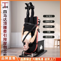 JTH reverse housefitness equipment electric lumbar vertebrate traction tensile multi-functional inverted machine artificial
