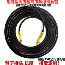 55 55 58280380 type ultra high pressure washing machine cleaner thickened explosion proof steel wire pipe car wash pump water outlet pipe