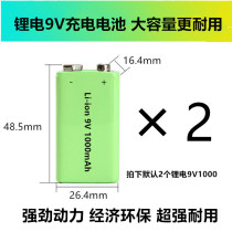 Direct sales 9v lithium battery large capacity rechargeable battery 9v1000ma Microphone instrumentation line finder line meter