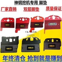Kobelco mats SK60 135 210 260 250 350-6 8 SR cab supplies excavator accessories
