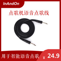 The sound king VOD evideo VOD voice song dedicated to rate the microphone MIC line 6 5 microphone cable