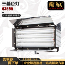 Yurong 4*55W three-color soft light virtual studio stinglight camera live studio surface light