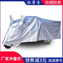 Tricycle cover Electric car cover rainproof sunscreen Battery car dust cover cloth for the elderly scooter car coat universal