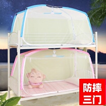 Student dormitory mosquito net 90 190 single bed 0 9 upper and lower bunk 1 2m three-door 0 8 childrens yurt account