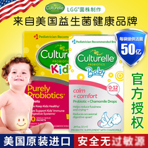 culturelle Kang Cuile Baby Soothing Probiotics Drops 8 5ml Powder 1 5G * 30 pack LGG