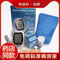 Kanghe Blood Glucose Meter Test Paper KH-100 Blood Glucose Test Paper Intelligent Adjustment Code-Free Precision Household