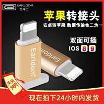 Suitable for Android to Apple data charging conversion head V8 to Apple adapter data cable adapter