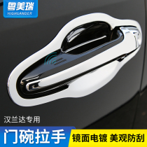 Suitable for 15-21 Highlander door bowl handle stickers New Toyota special door handle exterior decoration modified door bowl stickers