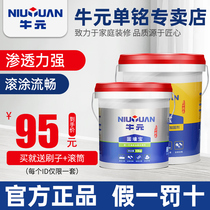 Wall solid and strong wall glue Interior wall reinforcing agent Interface agent Household solid yellow exterior wall ground wall curing agent