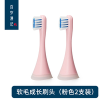 100-year-old Manji ultrasonic micro-amplitude vibration brush head Childrens students adult brushing artifact universal replacement head